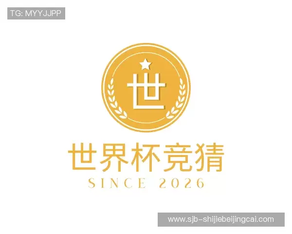 发现世界杯竞猜